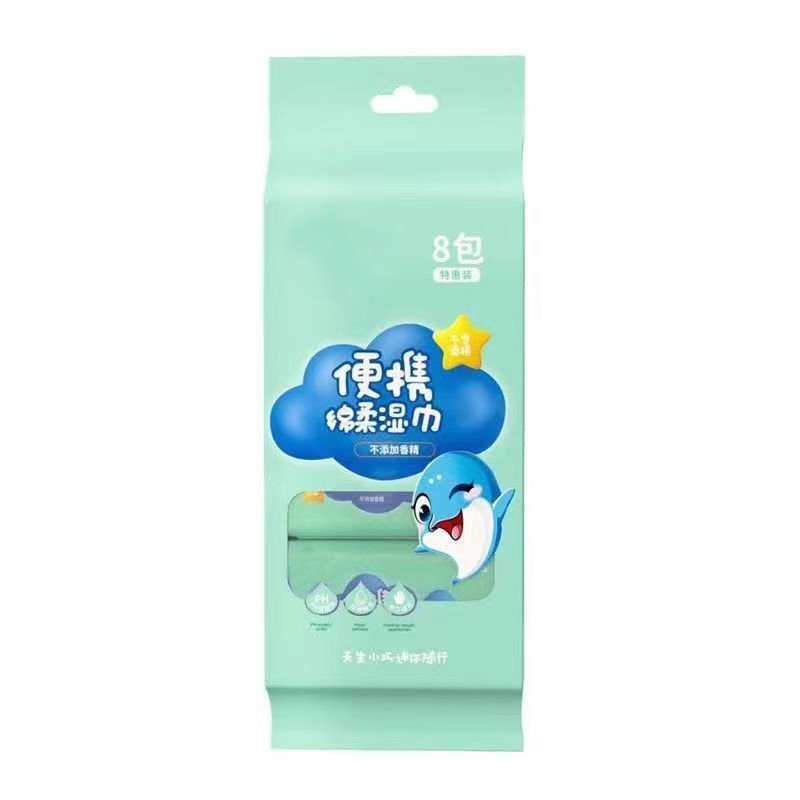 【首单减6元】超迷你湿巾小包袋装一提