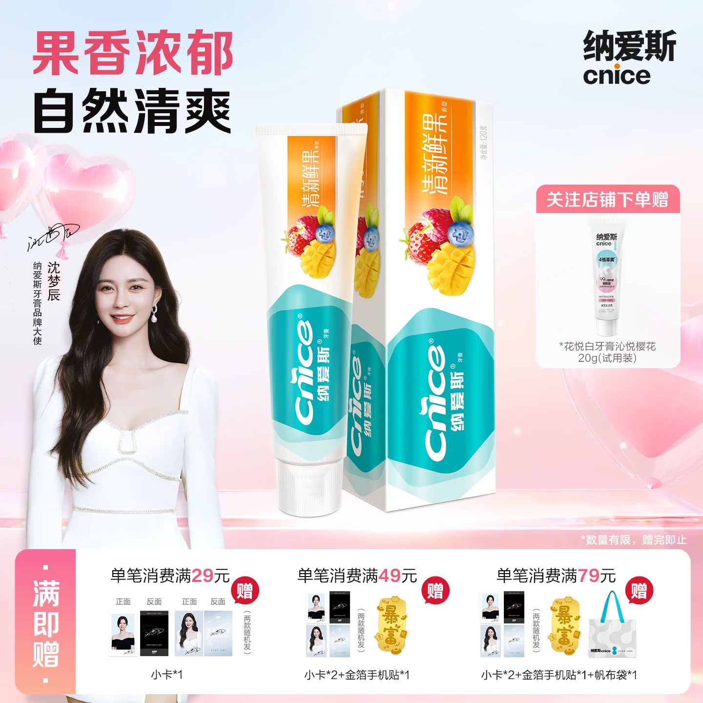 纳爱斯牙膏4支清新口气鲜果冰菊维他命C美白洁白健白强健牙釉质Tk