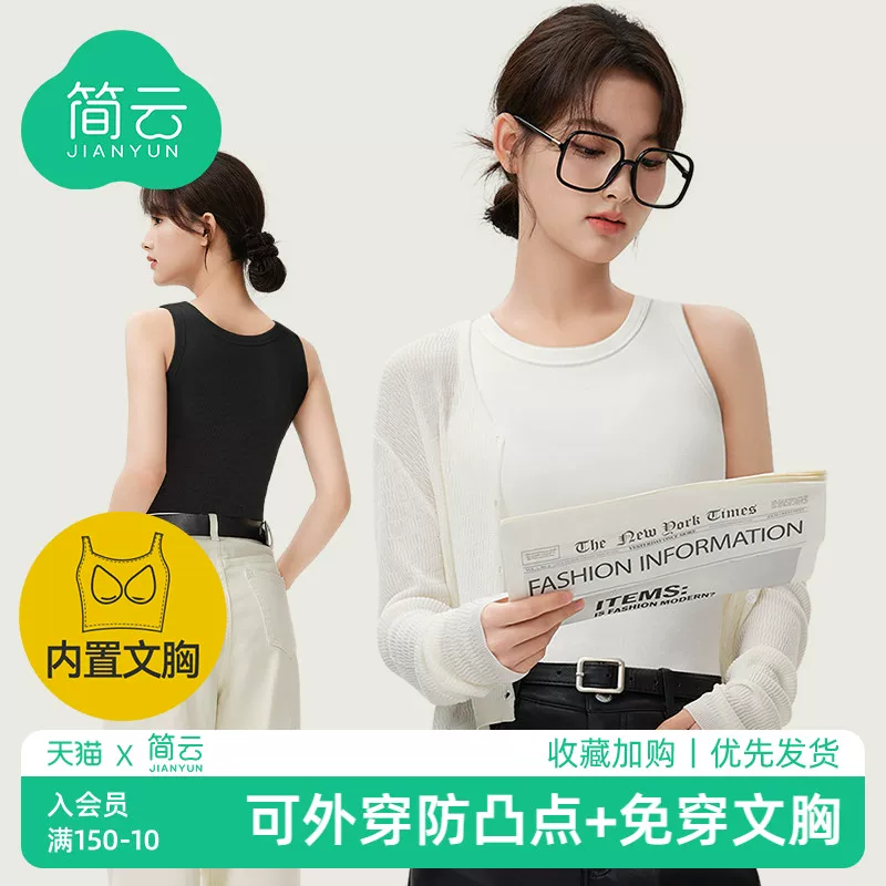 简云莫代尔带胸垫吊带背心女内搭一体免穿文胸收副乳打底内衣夏QC
