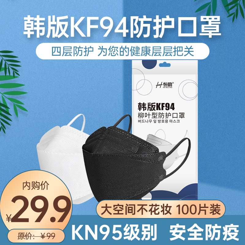 新世家族 立体KF94口罩一次性3D立体口罩 100片