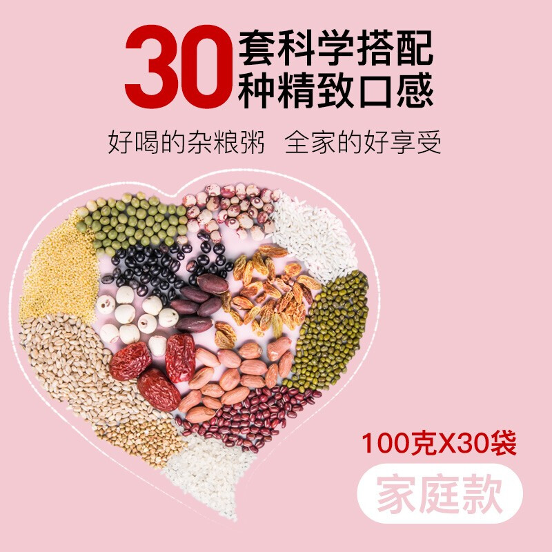 [兰考馆]30日粥五谷杂粮礼盒 袋装组合