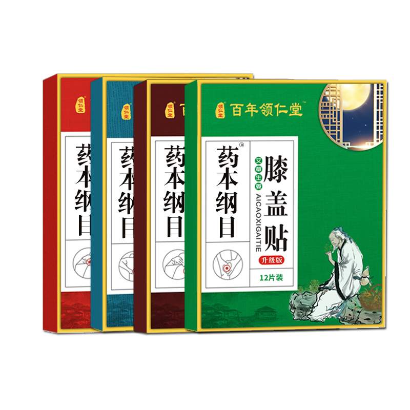 签到【许绍雄力荐】艾叶艾灸艾草膏药贴12贴
