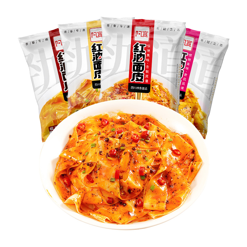 【阿宽】11袋阿宽红油面皮