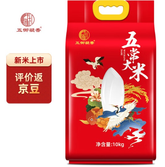 五御凝香的长粒香好吃吗