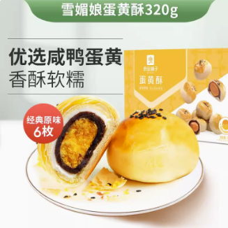 8.9元包邮！良品铺子 蛋黄酥6枚