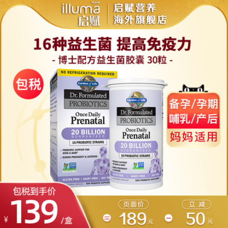 99元包邮！生命花园 Dr. Formulated 孕妇每日益生菌 30粒*2件