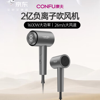 京东 康夫2亿负离子吹风机 全国一年质保