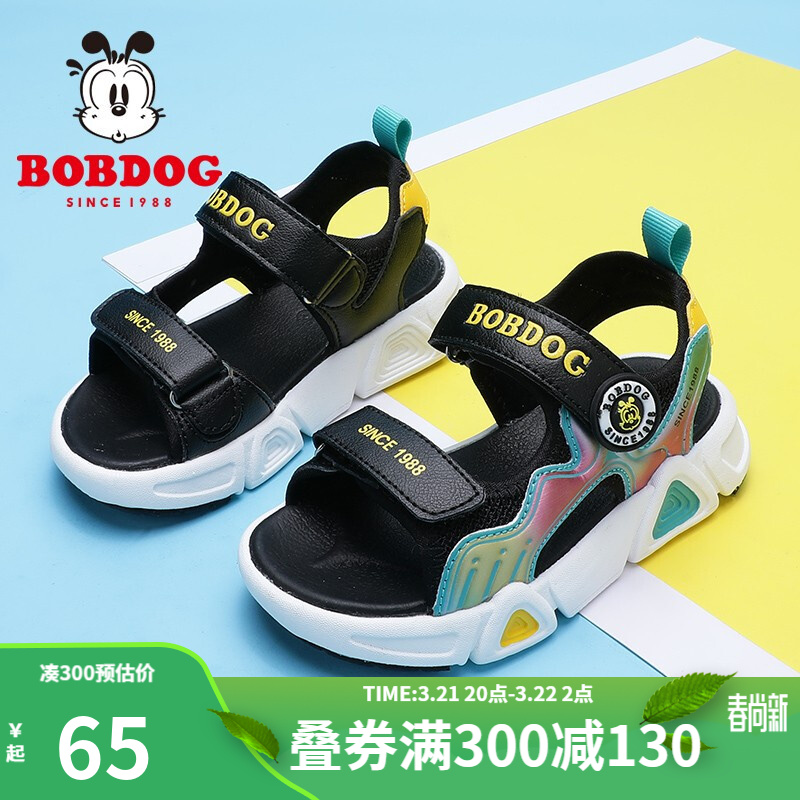 【旗舰店】巴布豆（BOBDOG）童鞋儿童鞋子