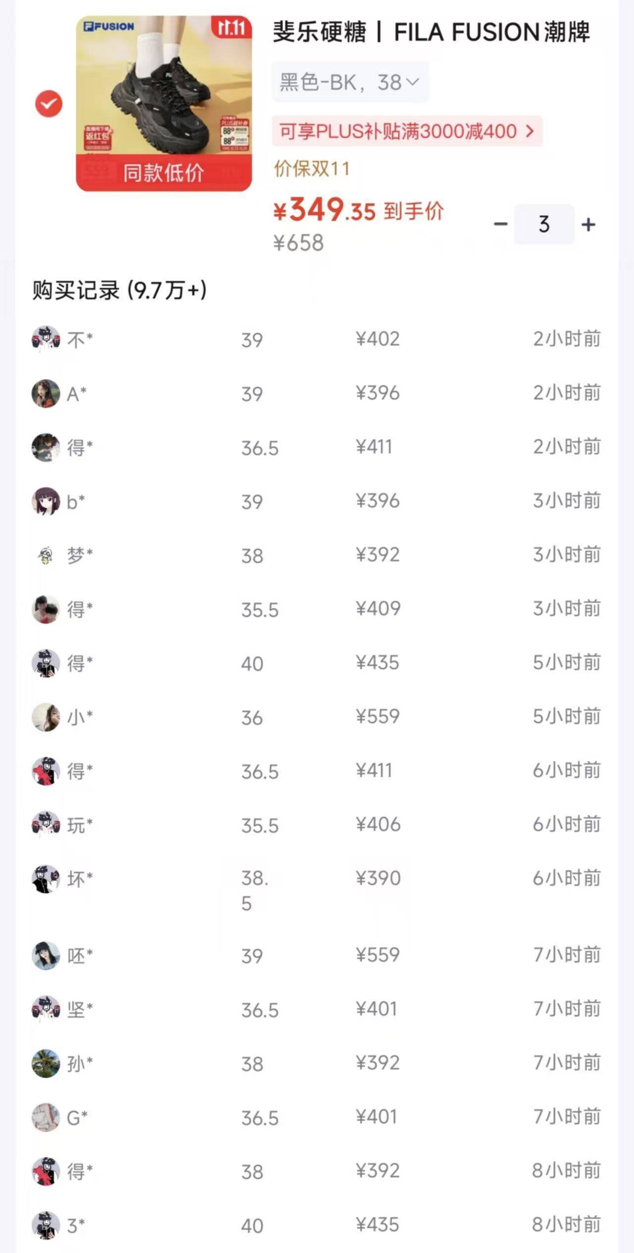 斐乐硬糖1代到手319元：20点返红包直播神价