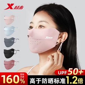 特步防晒口罩女防紫外线2025新款立体护眼角冰丝透气眼角遮阳面纱
