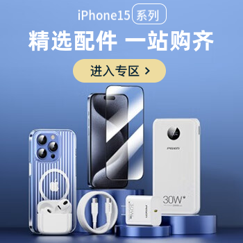 京东 品胜 精选数码配件 爆款低至8.5折