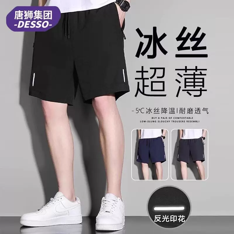 突降2元！唐狮情侣款短裤