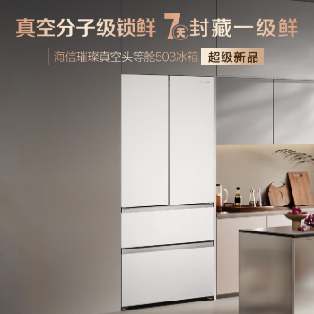 京东 海信冰箱补贴专场 国家补贴20%