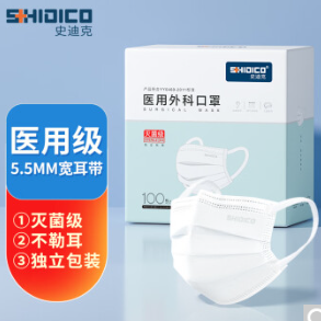 9.8元包邮！史迪克 医用外科口罩 100枚
