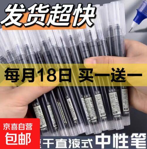 文具神价：走珠笔/荧光笔/中性笔低至3.99元，买一送一超划算