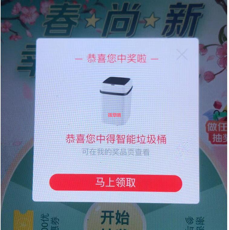 京东大转盘有水，中垃圾桶