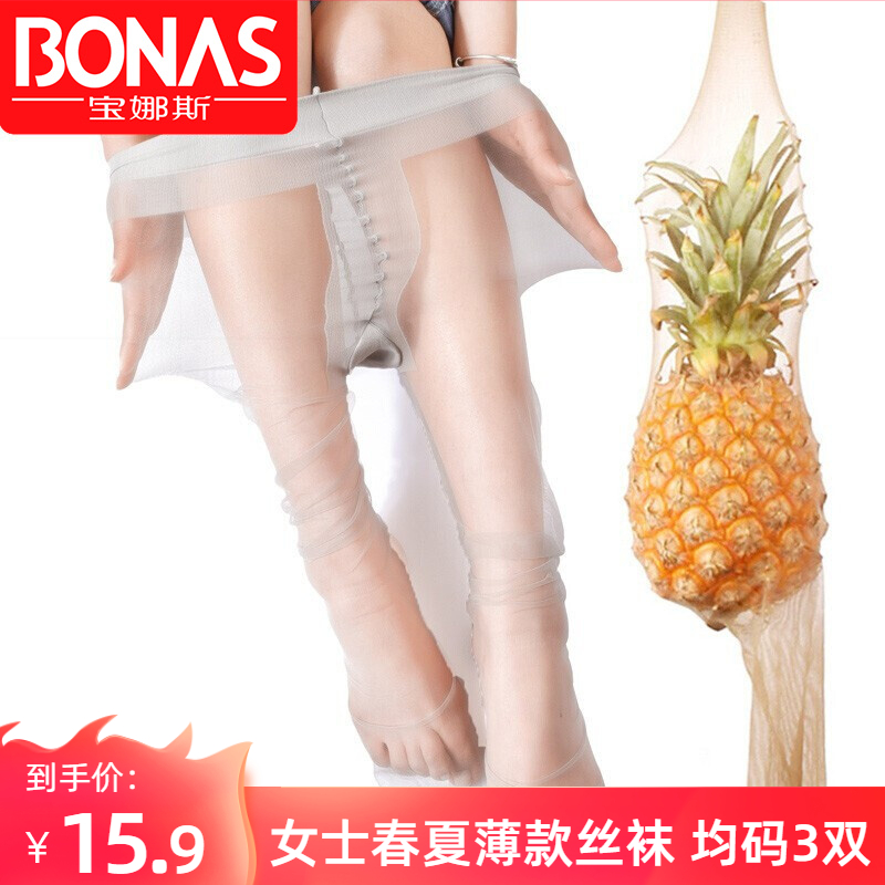 【到手15.9元包邮】宝娜斯 女士春夏薄款丝袜 3双