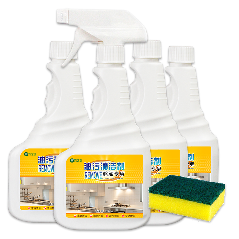 【可签到】强力清洁去油污油渍神器4瓶装
