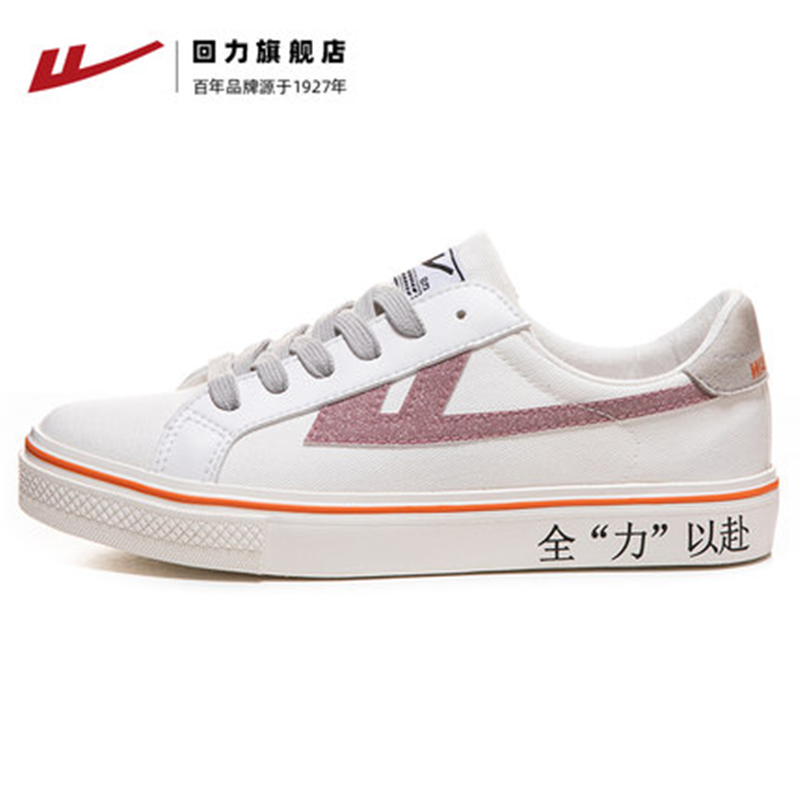 【回力旗舰店！】2022年夏季新款帆布鞋