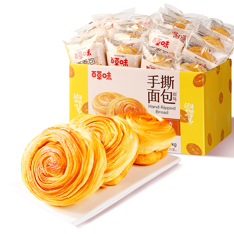 2箱【百草味】手撕面包整箱1kg*2
