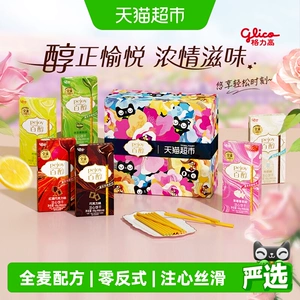 【口味随机】格力高注心饼干百醇浓醇礼盒288g休闲零食下午茶佳选