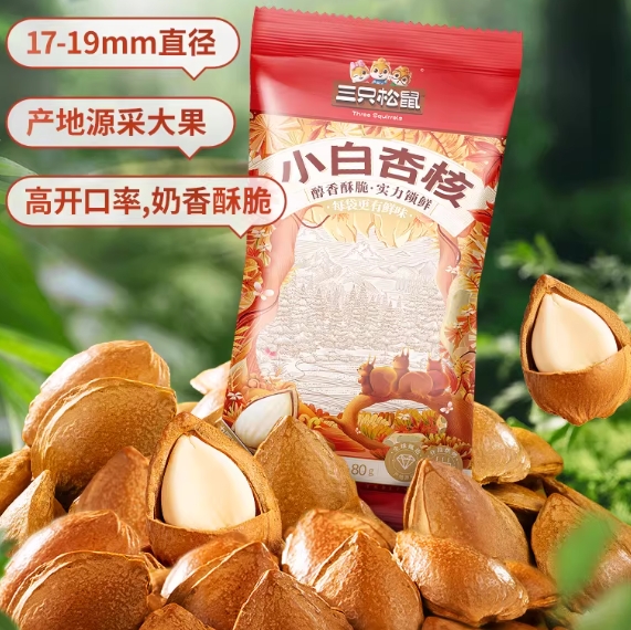 29.9元包邮！三只松鼠坚果合集 任拍10件