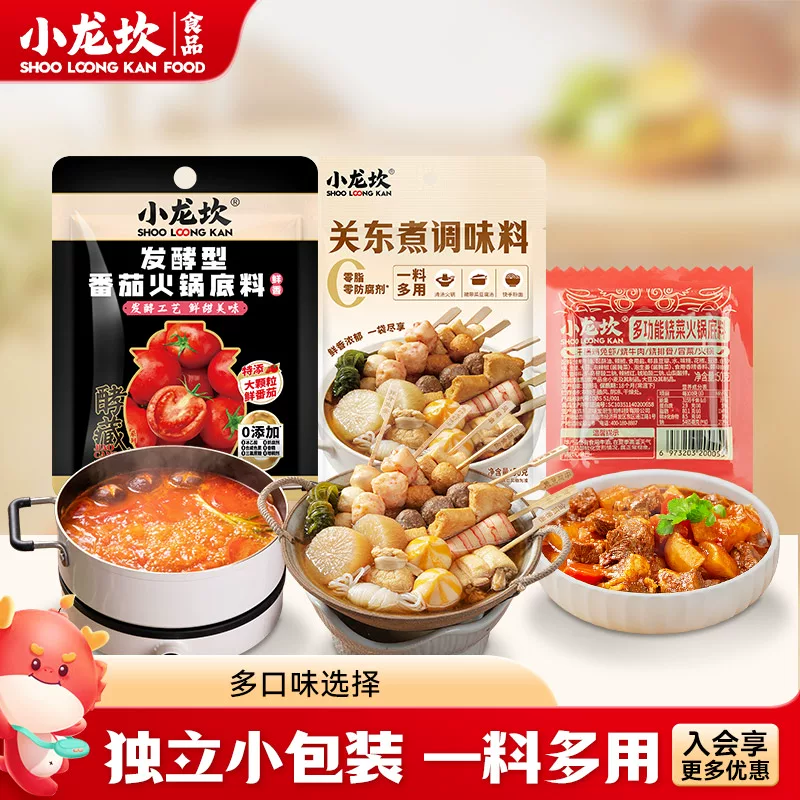 小龙坎火锅底料10袋