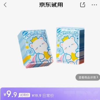 4.9元包邮！卡通暖宝宝暖贴30片