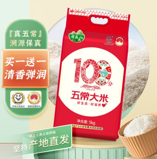磨盘山长粒香好吃吗，磨盘山五常大米怎么样