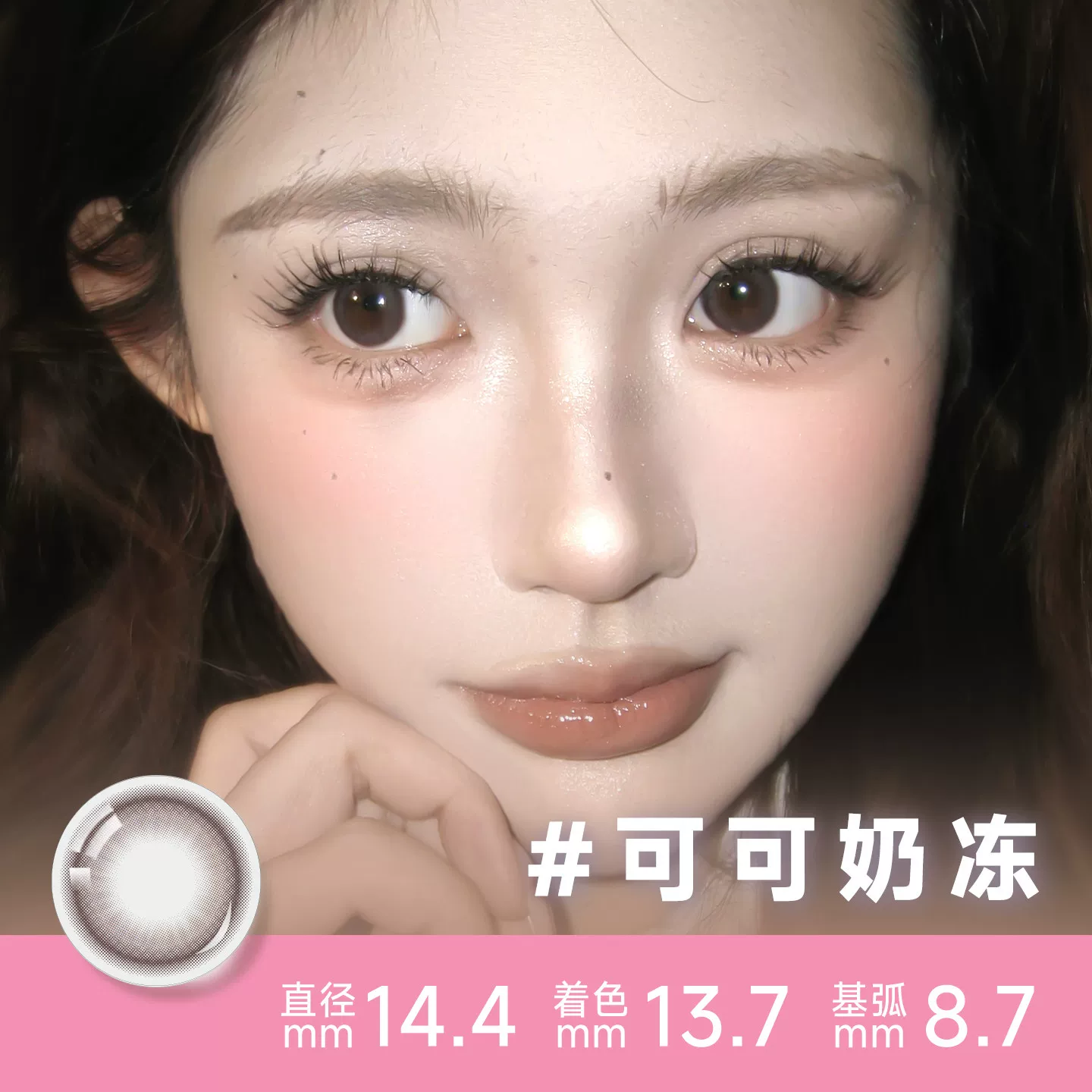 Fecaa菲可美瞳大直径日抛10片装