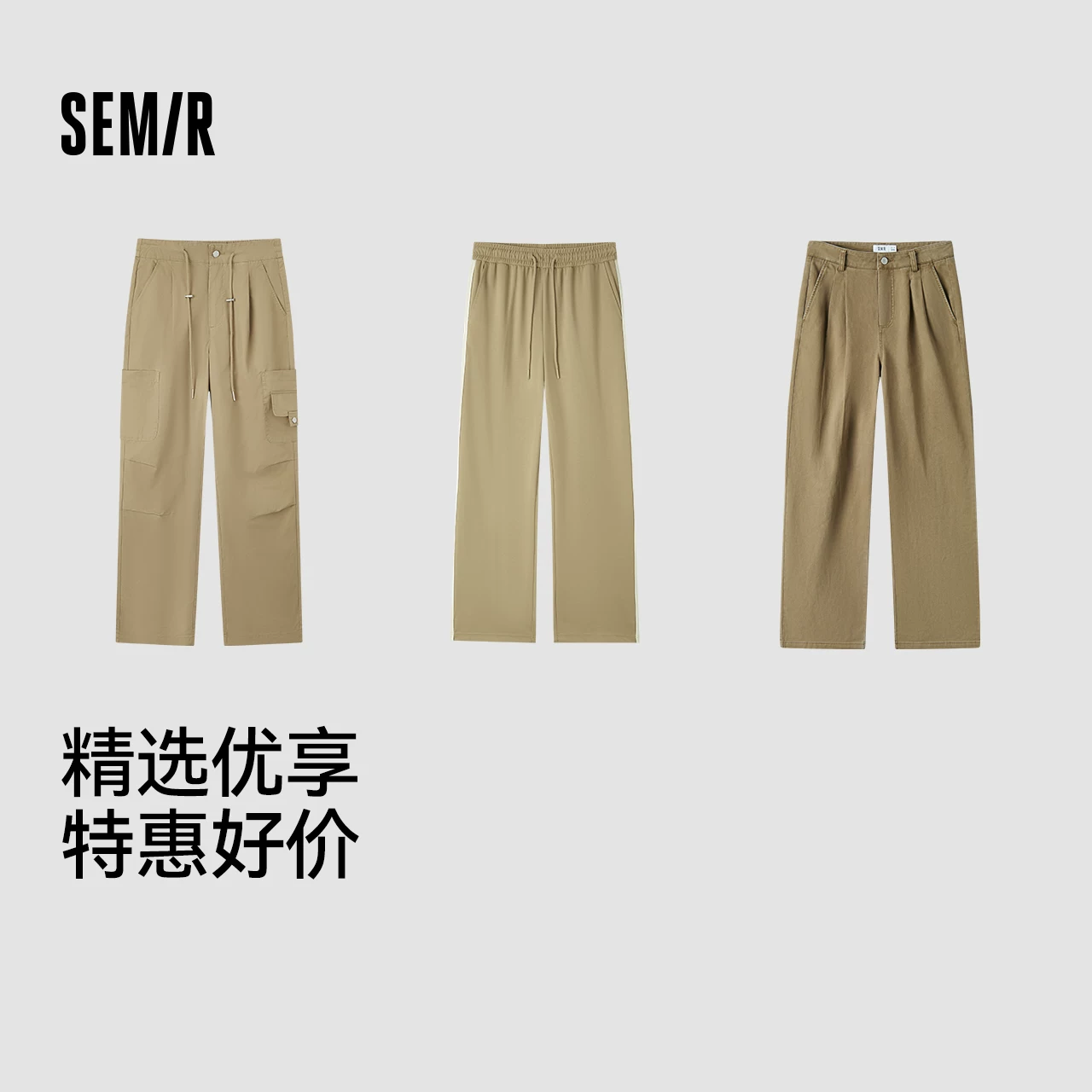 【福袋】森马休闲裤男宽松直筒工装裤凉感吸湿速干伞兵裤夏季长裤