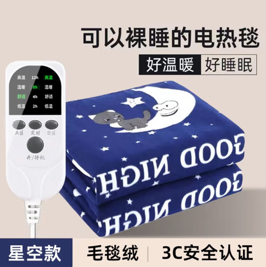 58元包邮！长城 电热毯双控