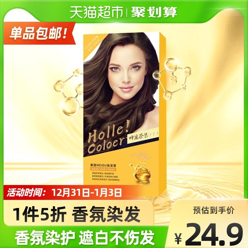 葆丽匙香氛染发剂100ml*2瓶