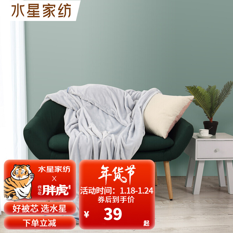 水星家纺 双面法兰绒毯子140CMX190CM