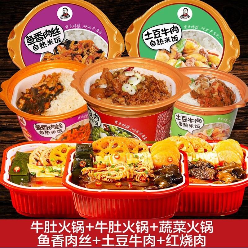 自热小火锅6种口味混合装