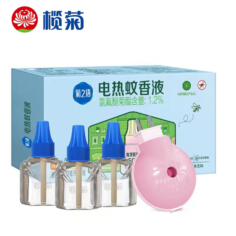 【榄菊】婴儿孕妇电热蚊香液3液+1器