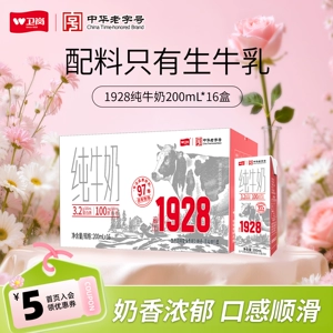 卫岗纯牛奶200ml*16盒青少年成人营养早餐牛奶整箱
