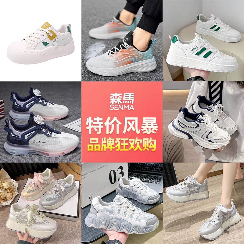 SENMA/森马女鞋男鞋2025新款增高休闲跑步厚底鞋马丁靴高帮老爹鞋