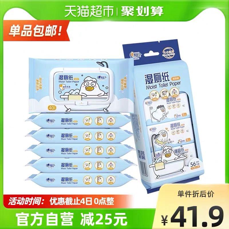 湿厕纸40抽6包 便携8包