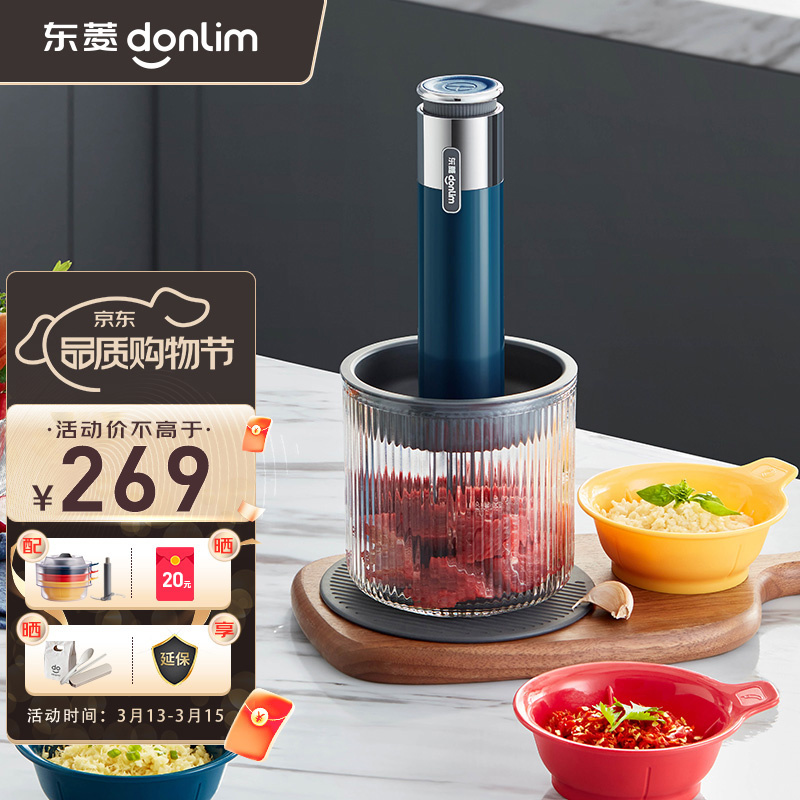 【漏洞249】 东菱绞肉料理机 家用电动小型碎菜搅拌