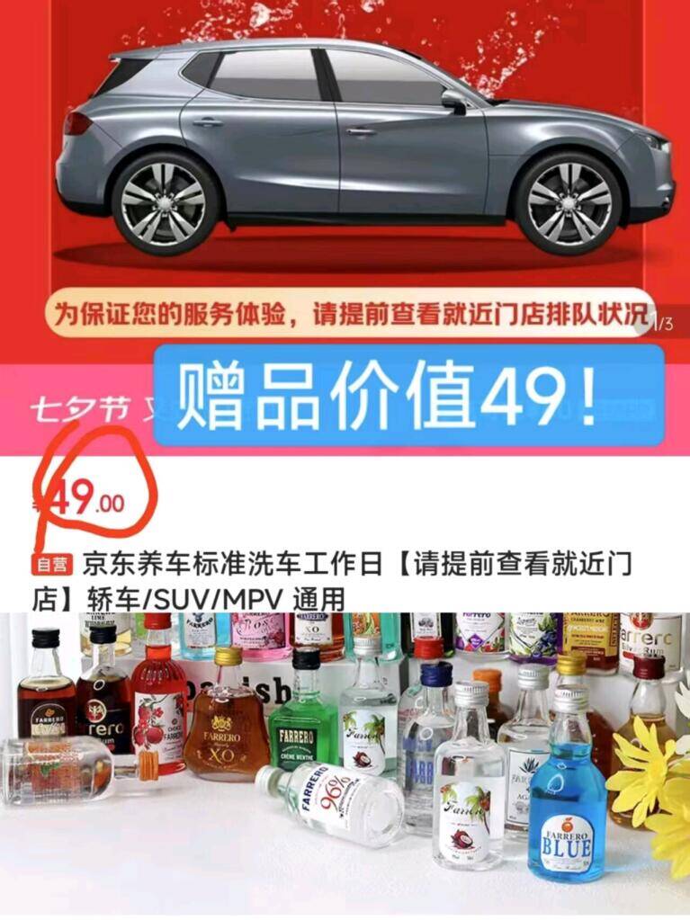9.9元抢白朗姆酒50mL+赠价值49.9洗车券
