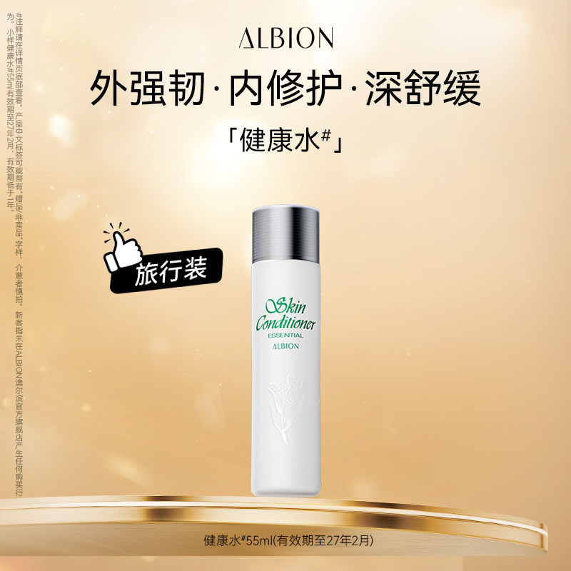 澳尔滨健康水55ml