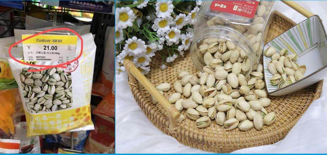 罐装原色开心果500g
