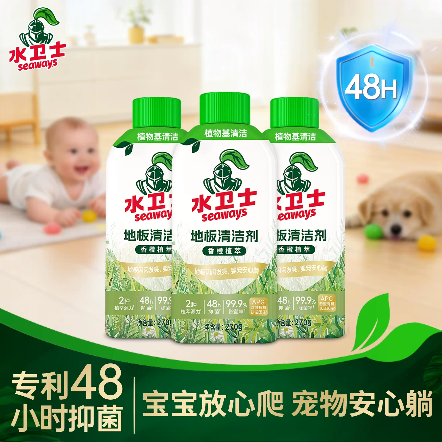 水卫士地板清洁剂瓷砖清洗剂拖地专用不留水印强力去污抛光洗地机