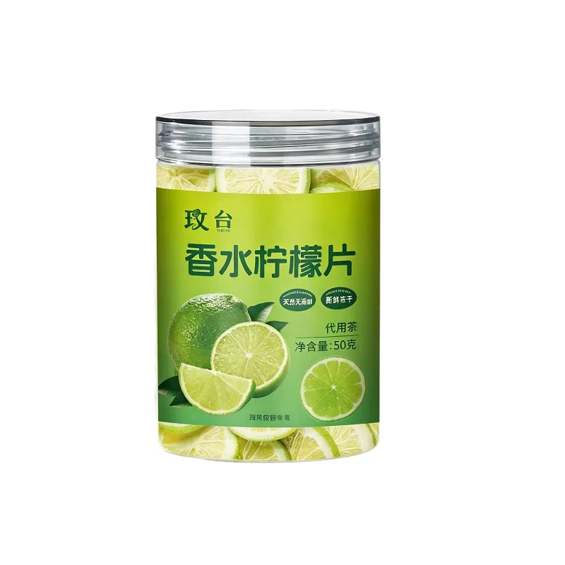 香水柠檬片50克