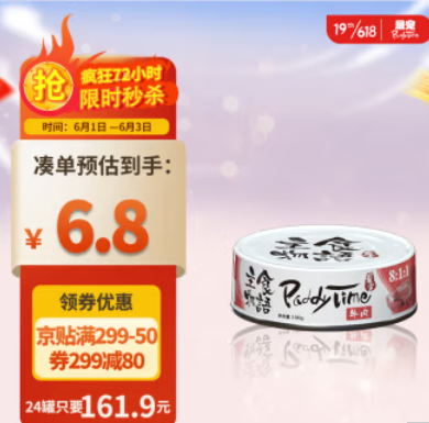 1元！最宠 主食猫罐头100g