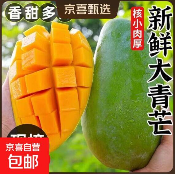 大青芒5斤装仅需8.9元，速领5.9-5补贴券