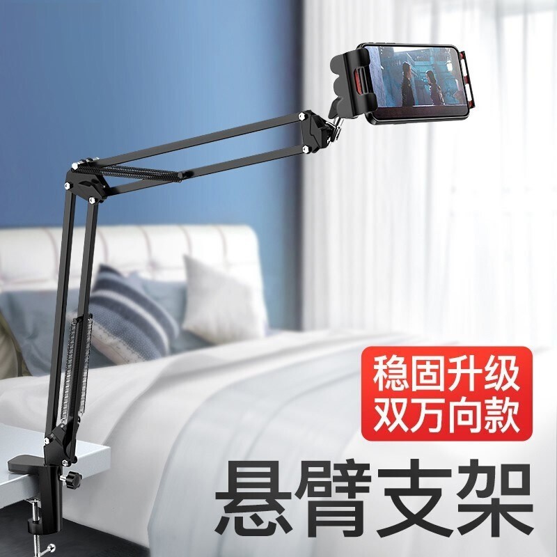 追剧直播设备上网课多功能支架 悬臂平板支架
