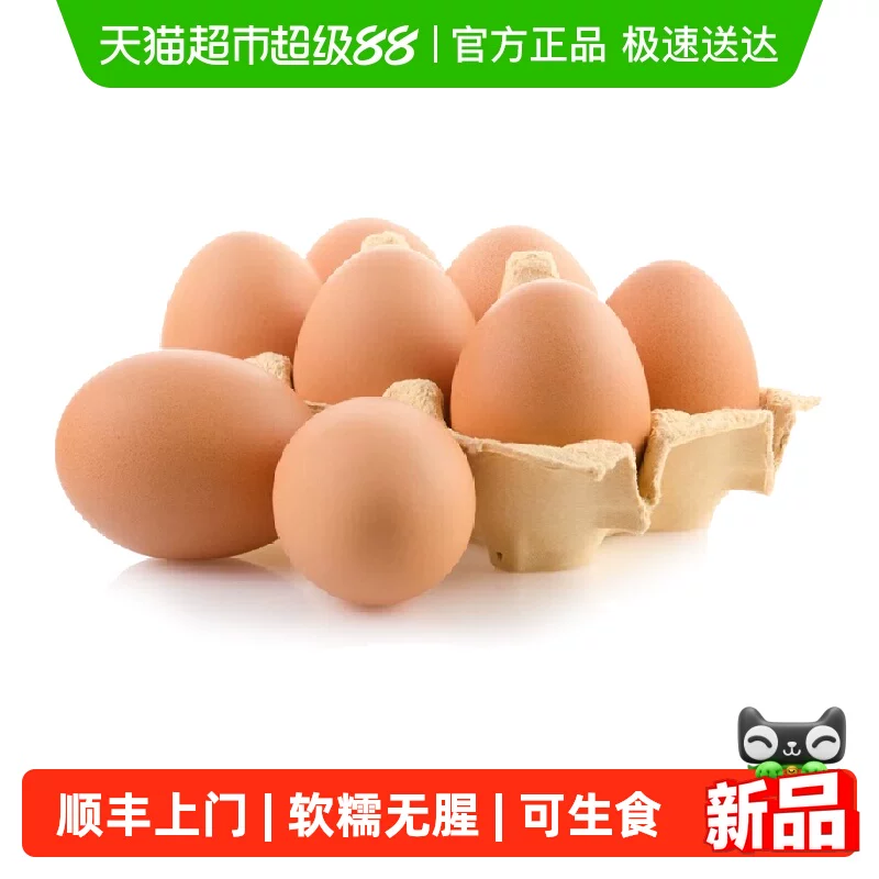 朝一可生食鸡蛋浓香无腥40枚