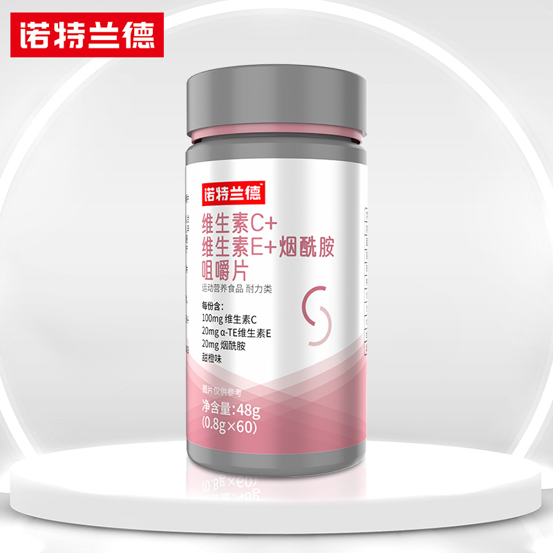 【签到+金币】复合维生素C维生素E+烟酰胺